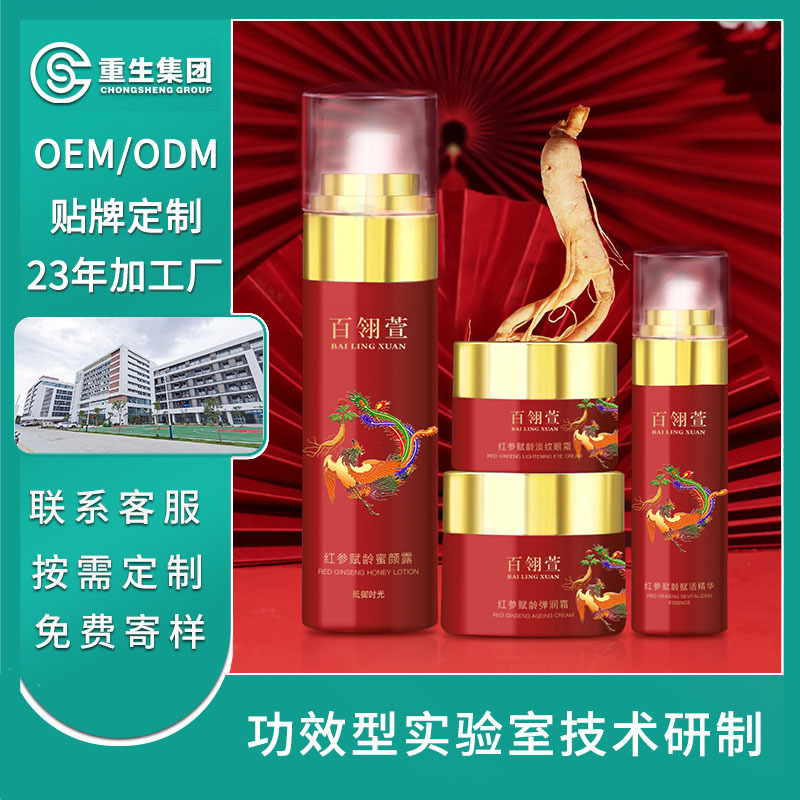 紅參賦齡御顏套OEM加工
