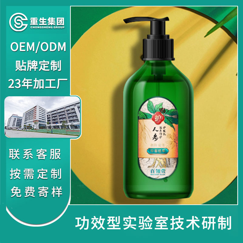 人參精華護(hù)發(fā)素OEM貼牌