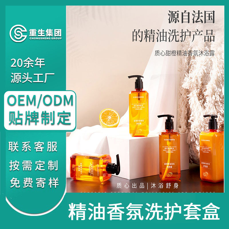 精油香氛洗發(fā)水OEM貼牌